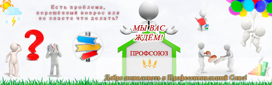 Профсоюз культуры и Права